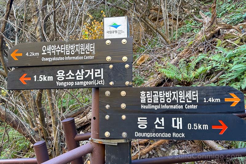 Que Ver en Seoraksan Corea Carteles